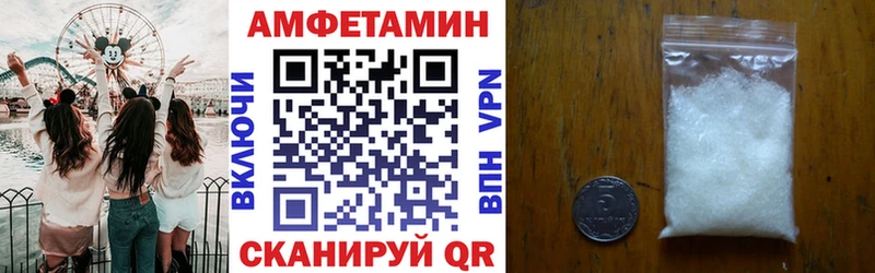АМФ Розовый  Купить где  Мичуринск 
