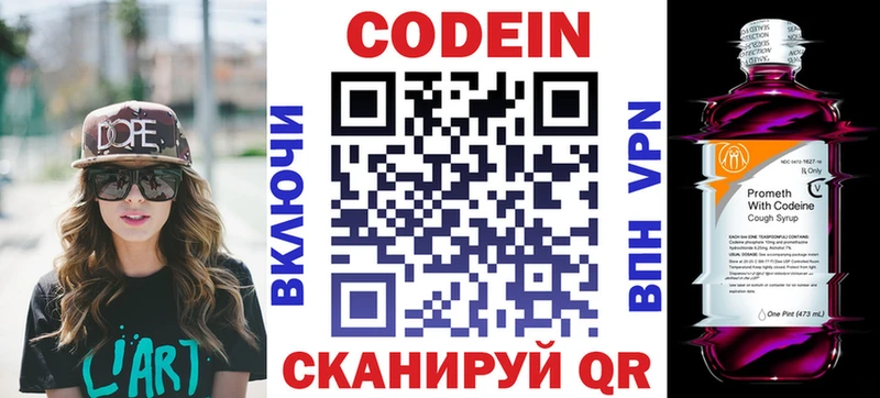 Купить где  Мичуринск  Кодеин Purple Drank 