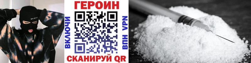 Героин хмурый  Купить где  Мичуринск 