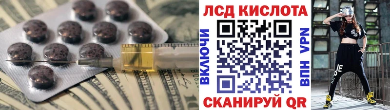 ЛСД экстази кислота  Купить закладки  Мичуринск 